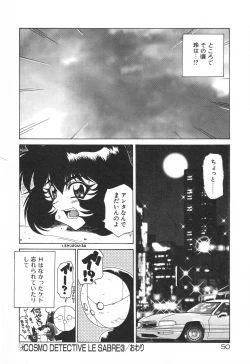 Page 54 of Uchuu Tokusou - COSMO DETECTIVE LE SABRE