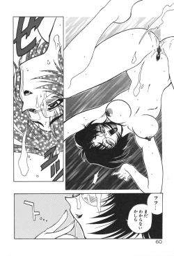 Page 64 of Uchuu Tokusou - COSMO DETECTIVE LE SABRE