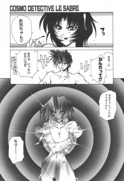 Page 65 of Uchuu Tokusou - COSMO DETECTIVE LE SABRE