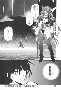 Page 70 of Uchuu Tokusou - COSMO DETECTIVE LE SABRE