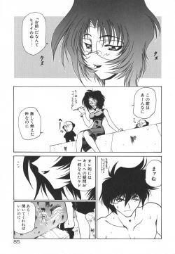 Page 89 of Uchuu Tokusou - COSMO DETECTIVE LE SABRE