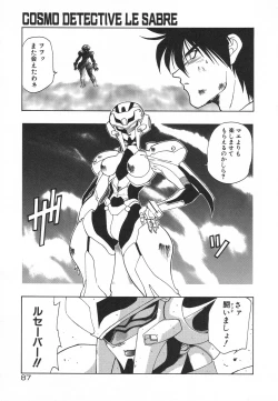 Page 91 of Uchuu Tokusou - COSMO DETECTIVE LE SABRE