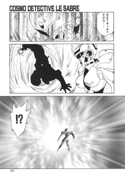 Page 95 of Uchuu Tokusou - COSMO DETECTIVE LE SABRE