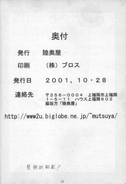 Page 25 of Kail spares bread