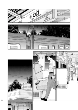 Page 26 of Box Seki nite. | 在包廂式列車座位上