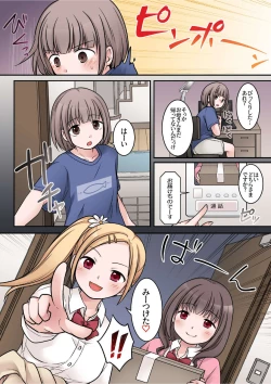 Page 11 of JK Succubus ni Warugaki ga Ochinchin o Oshioki Sarechau Ohanashi