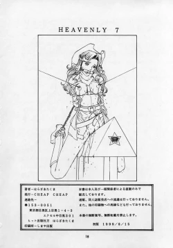 Page 19 of HEAVENLY 7