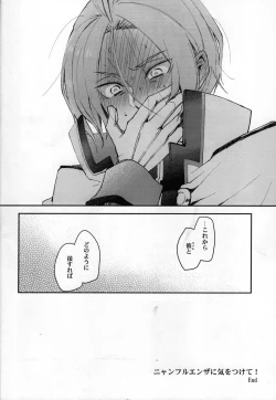 Page 19 of Nyan-fluenza ni Ki o Tsukete!