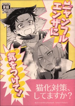 Page 1 of Nyan-fluenza ni Ki o Tsukete!