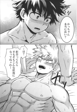 Page 17 of Kimi to Boku no Eve Night