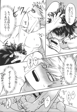 Page 21 of Kimi to Boku no Eve Night