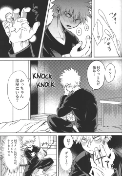 Page 8 of Kimi to Boku no Eve Night