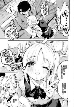 Page 17 of Yume ga Uta o Utau no da! | 梦想在高歌！