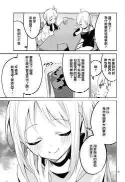 Page 29 of Yume ga Uta o Utau no da! | 梦想在高歌！