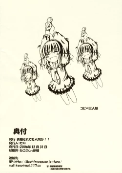 Page 12 of Bakudan Musume