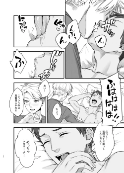 Page 10 of YamatoYamato-kun's Boyfriend