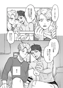 Page 12 of YamatoYamato-kun's Boyfriend