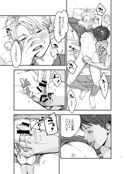 Page 17 of YamatoYamato-kun's Boyfriend