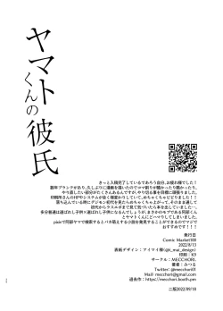 Page 38 of YamatoYamato-kun's Boyfriend