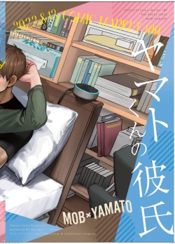 Page 40 of YamatoYamato-kun's Boyfriend