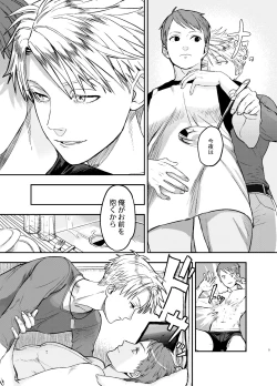 Page 9 of YamatoYamato-kun's Boyfriend