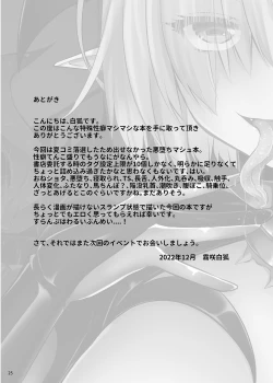 Page 24 of Master o Netorarete Akuochi Shita Mash ga Master o Mechamecha ni Suru Hon