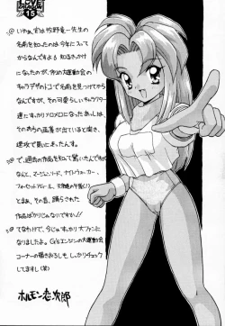 Page 14 of LOVE2 DRAGON