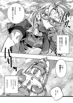 Page 1 of Tamago ga Hoshii Ningen to Ryuu no Sex