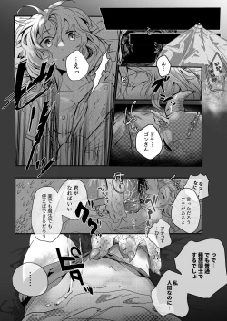 Page 4 of Tamago ga Hoshii Ningen to Ryuu no Sex
