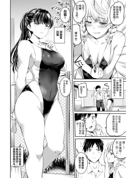 Page 16 of Akuma de Maid. 2Taida | 只不过是女仆。 2 怠惰