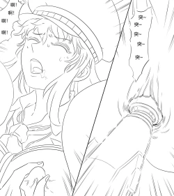 Page 20 of 性感特工的捆绑人生2