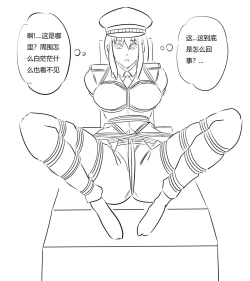 Page 5 of 性感特工的捆绑人生2