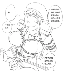 Page 9 of 性感特工的捆绑人生2