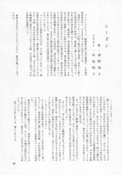 Page 10 of FREAK SHOW