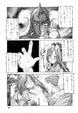 Page 32 of FREAK SHOW