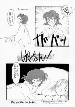 Page 9 of FREAK SHOW