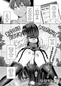 Page 1 of Anoko wa Dokodemo Yaritagaru