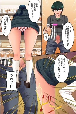 Page 28 of Ore Igai no Jikan ga Tomatte Shimatta Konbini de