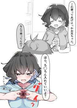 Page 62 of Berochuu Daisuki Mei-chan