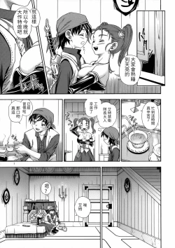 Page 8 of Jessica Milk 8.0