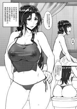 Page 10 of Secret of Lotus Huang 2