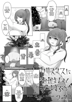 Page 1 of Christmas Boshi Kan 2022