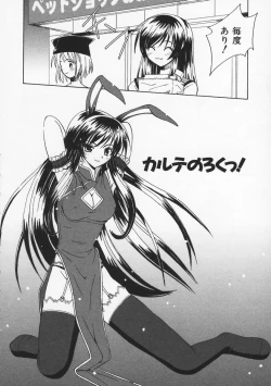 Page 103 of Mataneko!