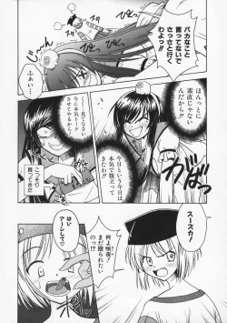 Page 105 of Mataneko!