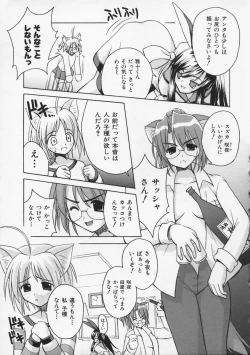 Page 10 of Mataneko!