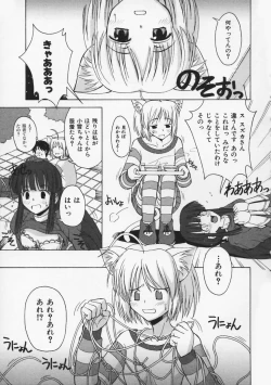 Page 136 of Mataneko!