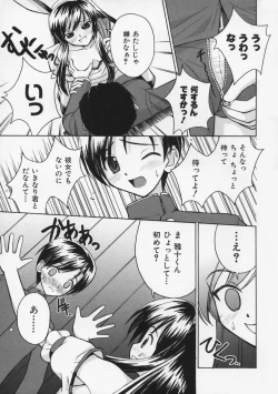 Page 14 of Mataneko!