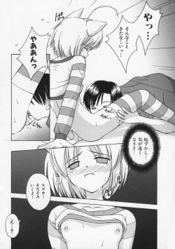 Page 167 of Mataneko!