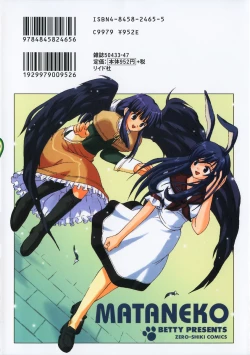 Page 178 of Mataneko!