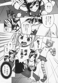 Page 23 of Mataneko!